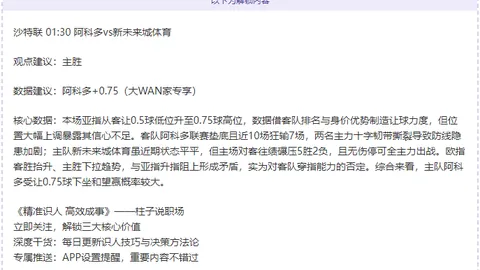 神户胜利船迎战浦和红钻预测：休赛期三核心中后场球员离队，神户战力受损